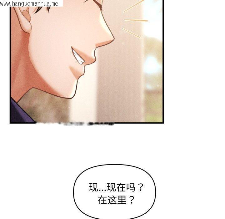 韩国漫画会长家的小儿子韩漫_会长家的小儿子-第20话在线免费阅读-韩国漫画-第148张图片