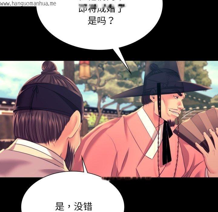 韩国漫画小姐韩漫_小姐-第75话在线免费阅读-韩国漫画-第141张图片