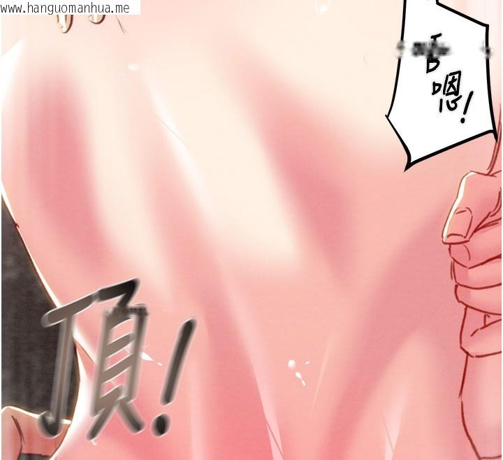 韩国漫画掠夺行动韩漫_掠夺行动-第56话-好肉棒要跟好姐妹分享在线免费阅读-韩国漫画-第171张图片