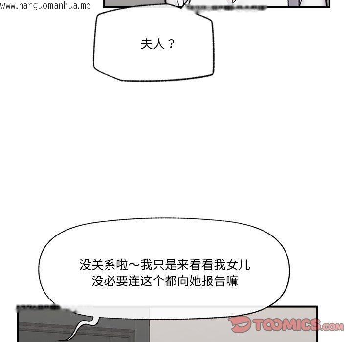 韩国漫画催眠手机韩漫_催眠手机-第23话在线免费阅读-韩国漫画-第39张图片
