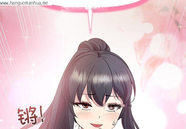 韩国漫画和美女上司玩游戏韩漫_和美女上司玩游戏-第57话在线免费阅读-韩国漫画-第2张图片