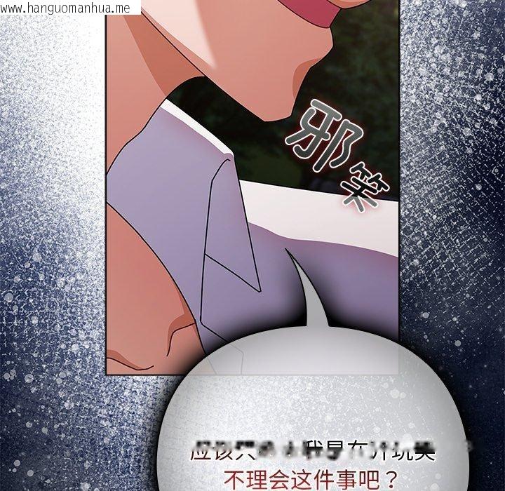 韩国漫画请弄脏我的女朋友韩漫_请弄脏我的女朋友-第7话在线免费阅读-韩国漫画-第59张图片