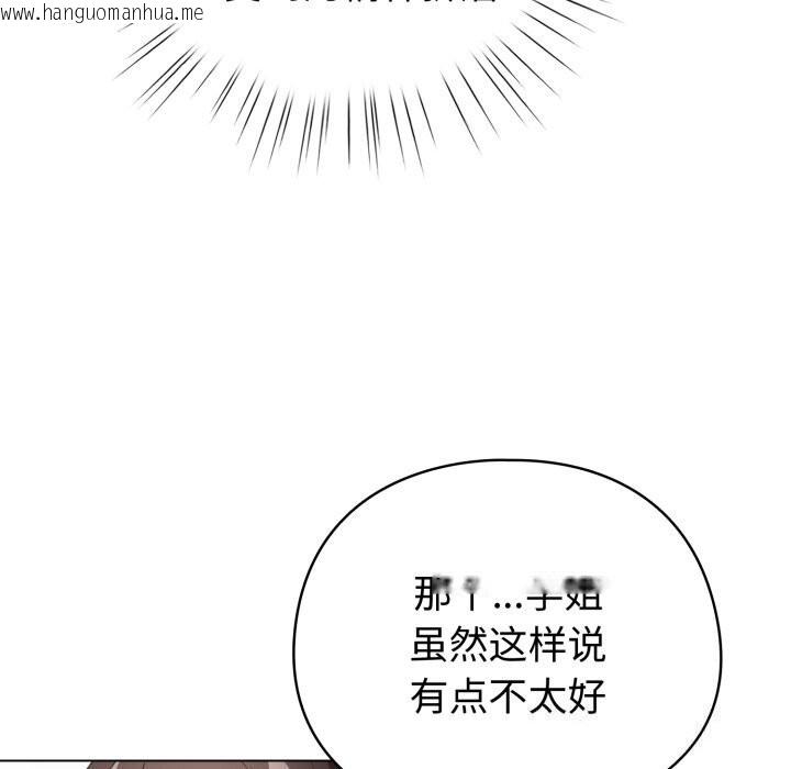 韩国漫画配角的生存任务韩漫_配角的生存任务-第18话在线免费阅读-韩国漫画-第133张图片