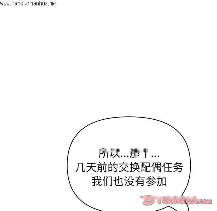 韩国漫画夫妇游戏韩漫_夫妇游戏-第31话在线免费阅读-韩国漫画-第36张图片