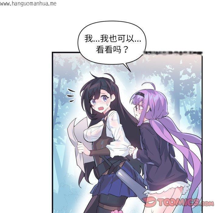 韩国漫画虚拟仙境韩漫_虚拟仙境-第14话在线免费阅读-韩国漫画-第10张图片