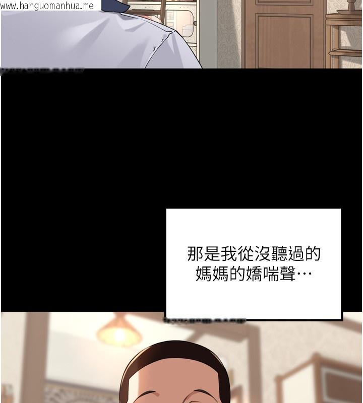 韩国漫画里长孙子开麦啦韩漫_里长孙子开麦啦-第12话-偷吃外遇专用奶在线免费阅读-韩国漫画-第7张图片