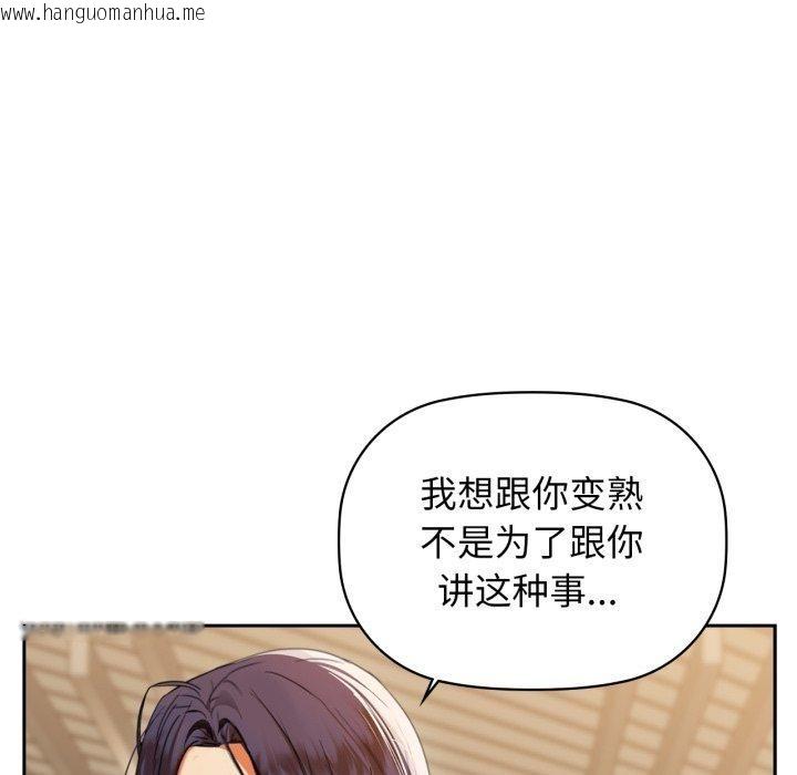 韩国漫画咖啡因韩漫_咖啡因-第64话在线免费阅读-韩国漫画-第115张图片
