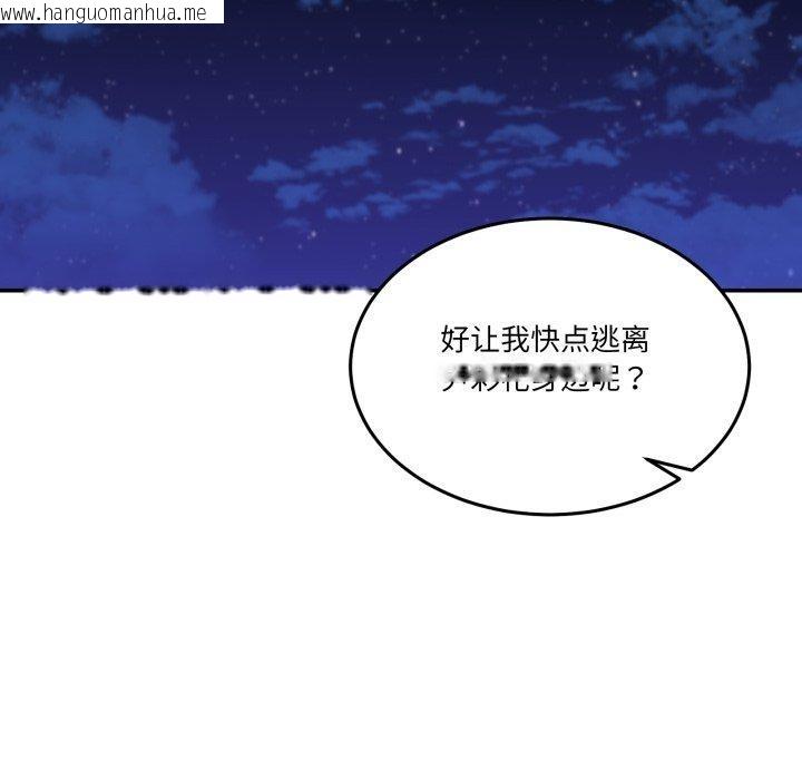 韩国漫画男人止步韩漫_男人止步-第10话在线免费阅读-韩国漫画-第83张图片