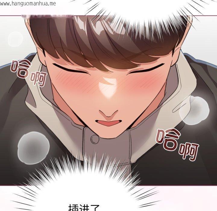 韩国漫画配角的生存任务韩漫_配角的生存任务-第16话在线免费阅读-韩国漫画-第45张图片