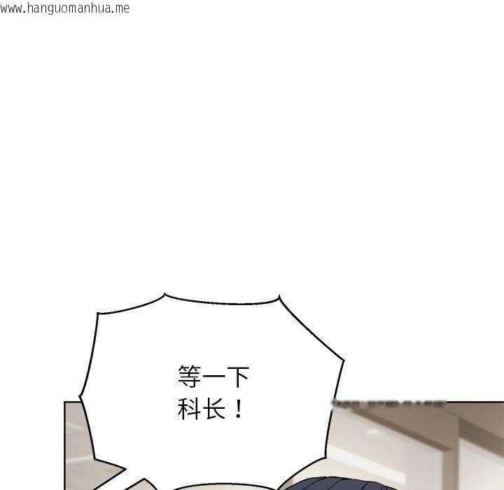 韩国漫画和美女上司玩游戏韩漫_和美女上司玩游戏-第53话在线免费阅读-韩国漫画-第77张图片