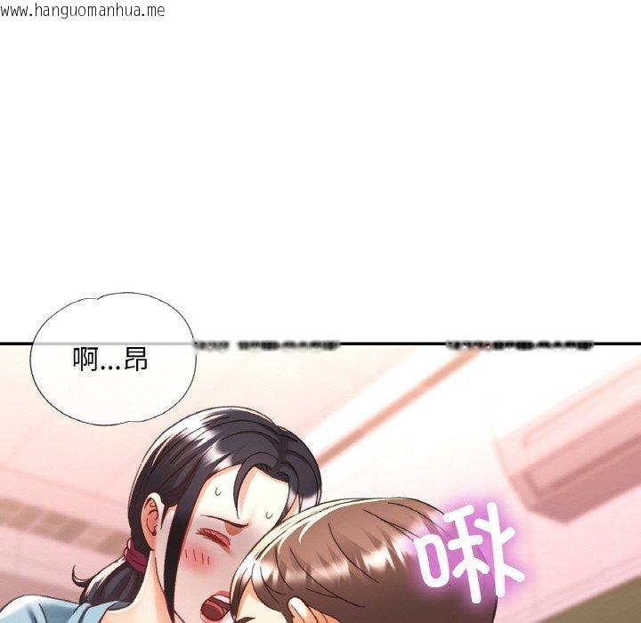 韩国漫画已嫁人的她韩漫_已嫁人的她-第29话在线免费阅读-韩国漫画-第105张图片