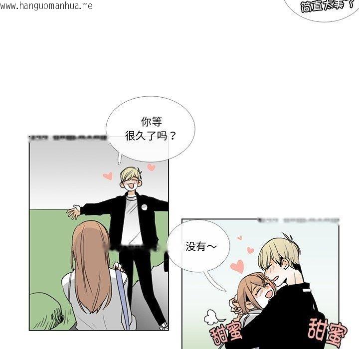 韩国漫画请与我私语韩漫_请与我私语-第5话在线免费阅读-韩国漫画-第87张图片