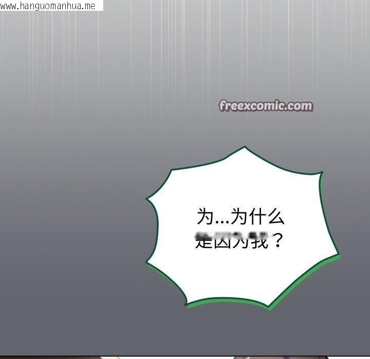 韩国漫画配角的生存任务韩漫_配角的生存任务-第19话在线免费阅读-韩国漫画-第154张图片