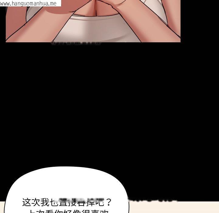 韩国漫画共享男友/出租男友韩漫_共享男友/出租男友-第38话在线免费阅读-韩国漫画-第61张图片