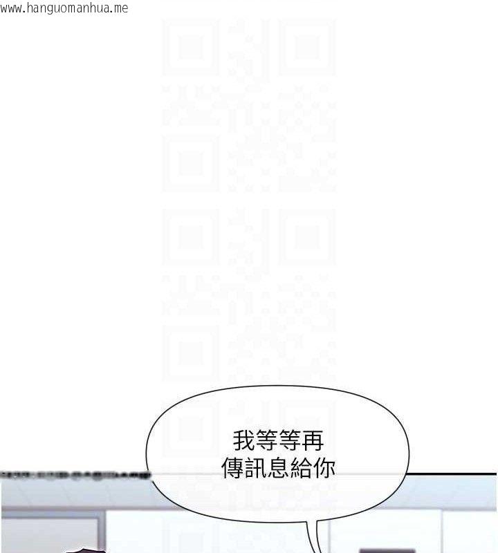韩国漫画女神都在看这些?韩漫_女神都在看这些?-第39话-难道涵英喜欢我?在线免费阅读-韩国漫画-第103张图片