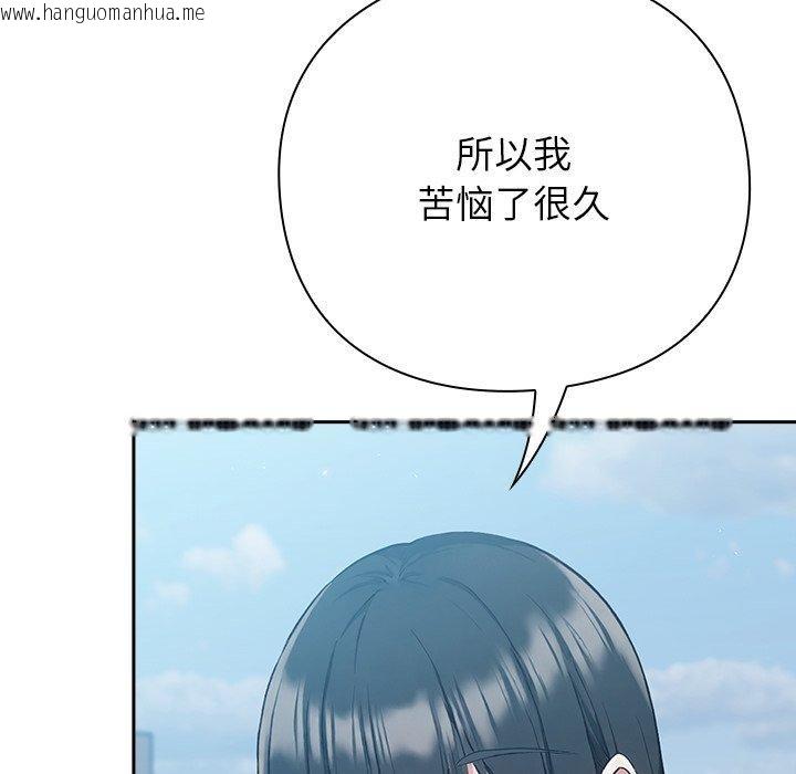 韩国漫画摸鱼生存指南韩漫_摸鱼生存指南-第4话在线免费阅读-韩国漫画-第192张图片