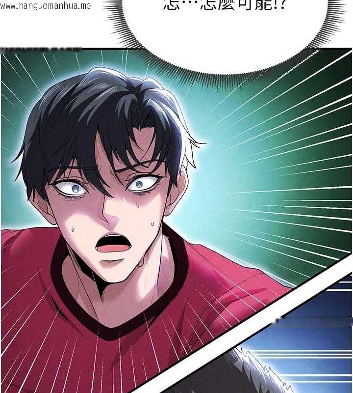 韩国漫画足球型男脱单指南韩漫_足球型男脱单指南-第9话-随传随到肉便器在线免费阅读-韩国漫画-第145张图片