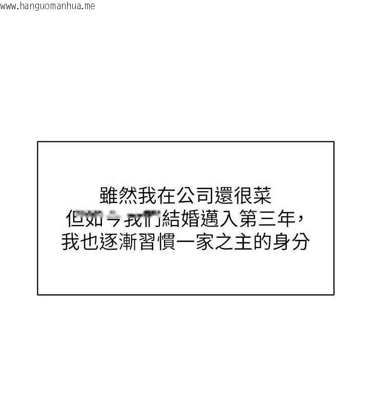 韩国漫画继母的香味韩漫_继母的香味-最终话-戒不掉对阿姨的爱在线免费阅读-韩国漫画-第119张图片