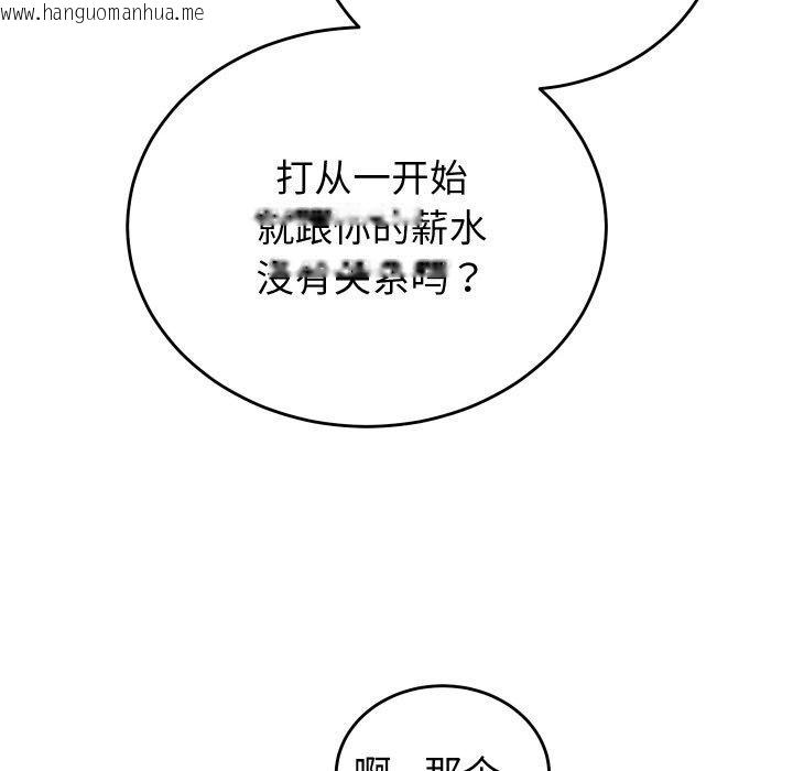 韩国漫画少爷的替身韩漫_少爷的替身-第6话在线免费阅读-韩国漫画-第19张图片
