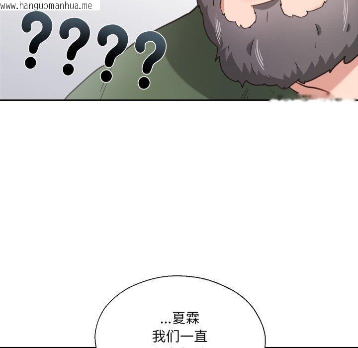 韩国漫画我的傻瓜男友韩漫_我的傻瓜男友-第12话在线免费阅读-韩国漫画-第77张图片