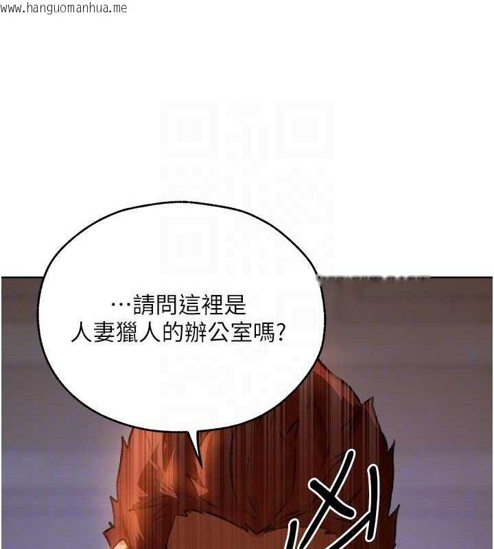 韩国漫画人妻猎人韩漫_人妻猎人-第85话-收编新家门娇羞人妻在线免费阅读-韩国漫画-第116张图片