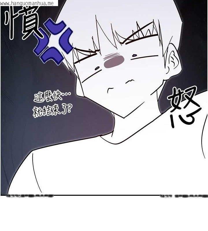 韩国漫画女神都在看这些?韩漫_女神都在看这些?-第39话-难道涵英喜欢我?在线免费阅读-韩国漫画-第18张图片