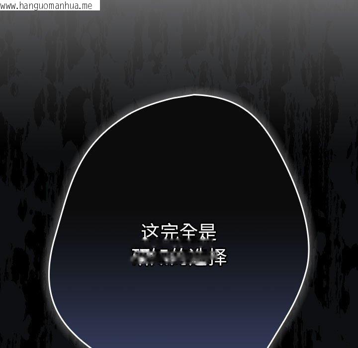 韩国漫画游戏不能这样玩/游戏规则我来定韩漫_游戏不能这样玩/游戏规则我来定-第101话在线免费阅读-韩国漫画-第29张图片
