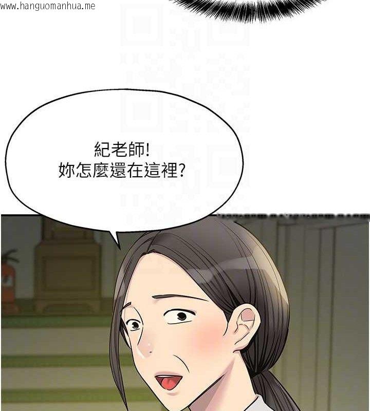 韩国漫画洞洞杂货店韩漫_洞洞杂货店-第129话-在教室被霸王硬上弓在线免费阅读-韩国漫画-第101张图片
