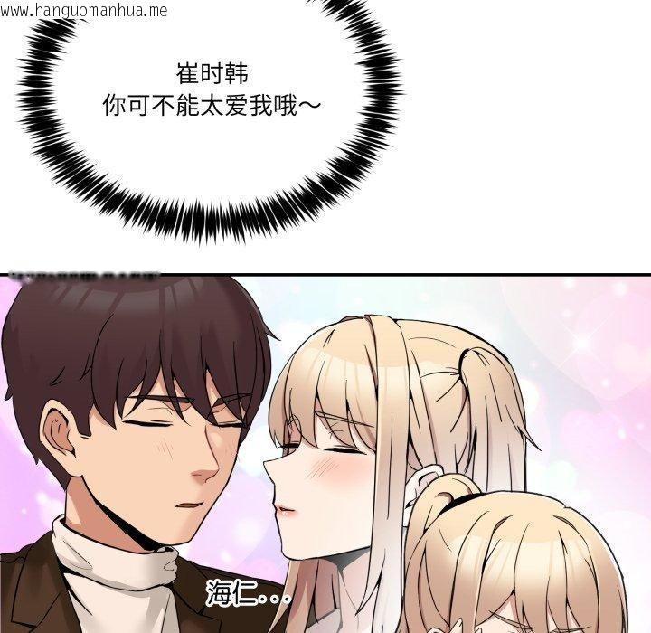 韩国漫画男人止步韩漫_男人止步-第8话在线免费阅读-韩国漫画-第156张图片