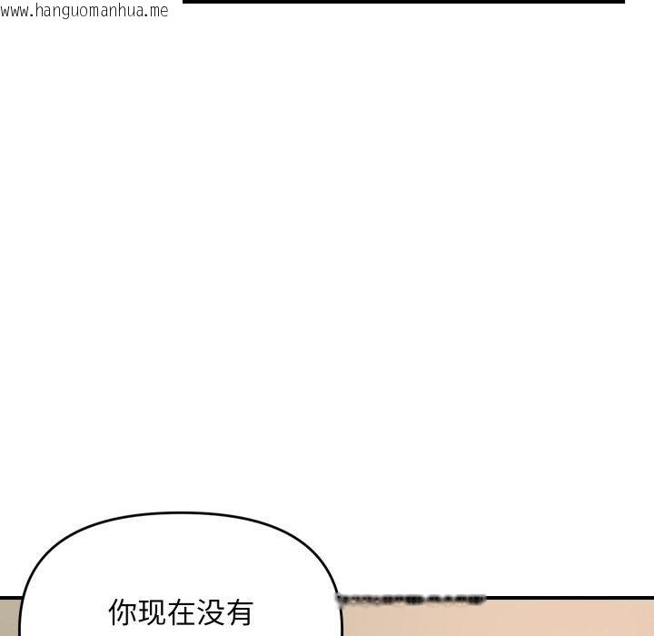 韩国漫画邻居跑路中韩漫_邻居跑路中-第43话在线免费阅读-韩国漫画-第68张图片