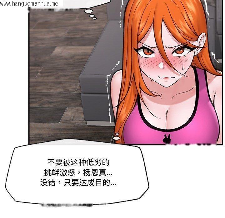韩国漫画催眠手机韩漫_催眠手机-第24话在线免费阅读-韩国漫画-第10张图片
