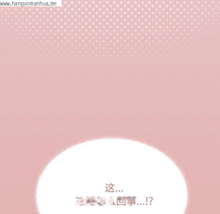 韩国漫画缺德邻居难相处韩漫_缺德邻居难相处-第38话在线免费阅读-韩国漫画-第74张图片