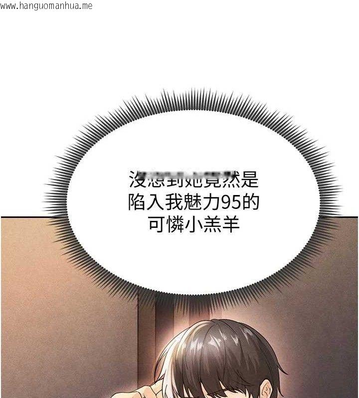 韩国漫画足球型男脱单指南韩漫_足球型男脱单指南-第5话-魅力爆表可爱小狗在线免费阅读-韩国漫画-第189张图片