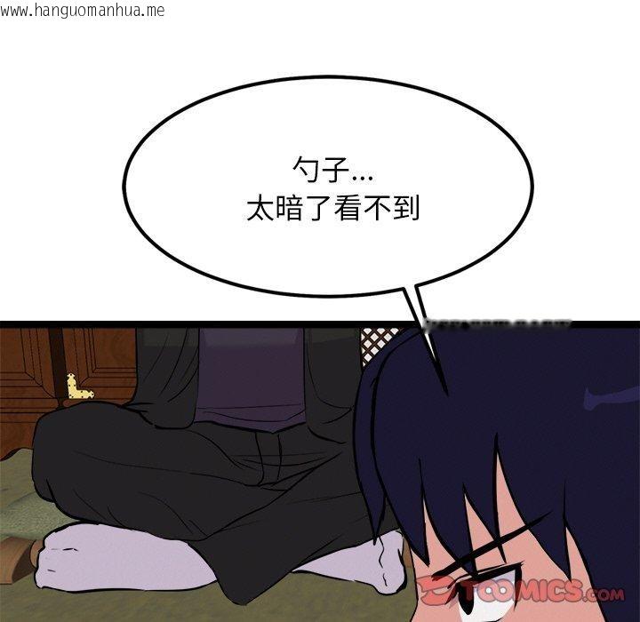 韩国漫画犬神的游戏韩漫_犬神的游戏-第23话在线免费阅读-韩国漫画-第75张图片