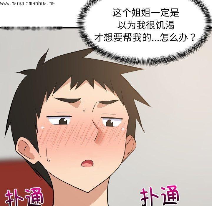 韩国漫画难缠姐妹偏要和我同居韩漫_难缠姐妹偏要和我同居-第47话在线免费阅读-韩国漫画-第46张图片