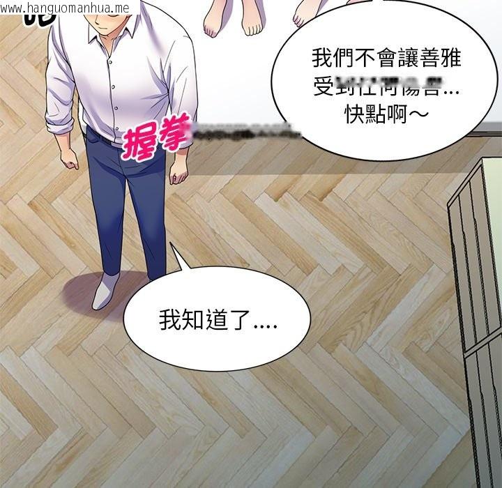 韩国漫画我的老婆是老师韩漫_我的老婆是老师-第26话在线免费阅读-韩国漫画-第63张图片