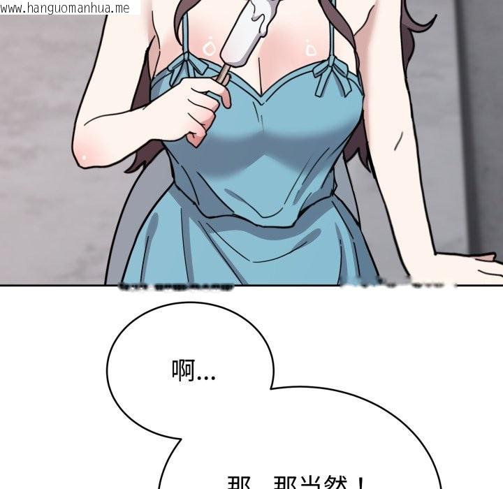 韩国漫画难言之秘韩漫_难言之秘-第2话在线免费阅读-韩国漫画-第35张图片