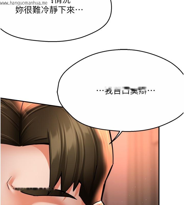 韩国漫画痒乐多阿姨韩漫_痒乐多阿姨-第66话-我们…到此为止吧在线免费阅读-韩国漫画-第66张图片
