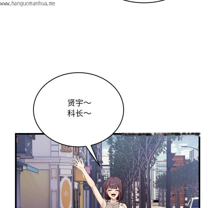 韩国漫画当狗不丢人韩漫_当狗不丢人-第11话在线免费阅读-韩国漫画-第53张图片