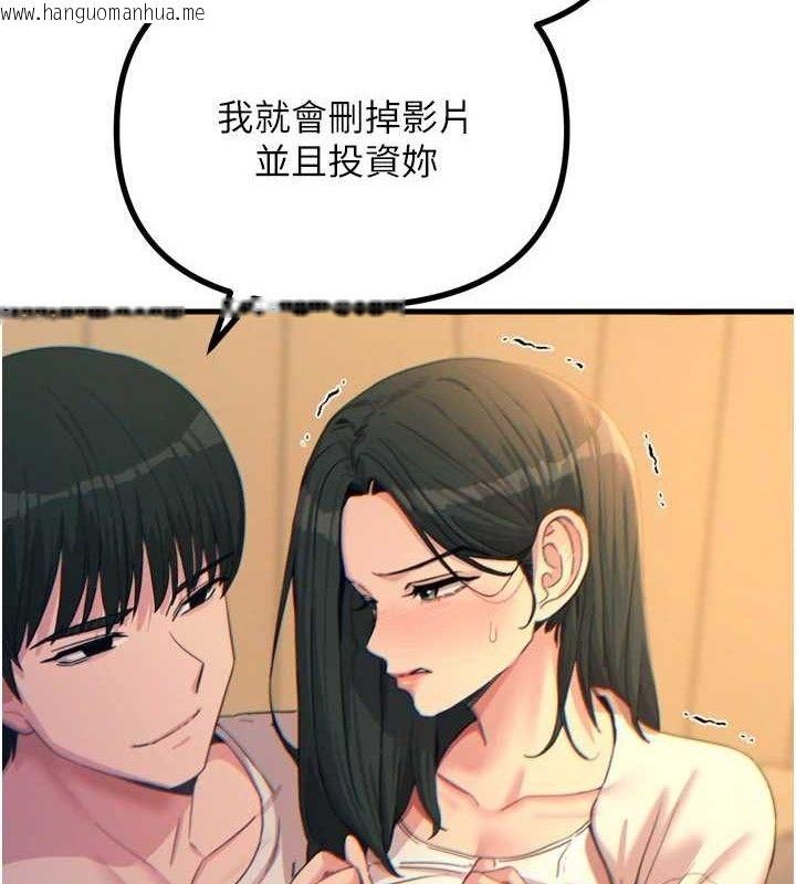 韩国漫画恶次人生韩漫_恶次人生-第30话-我会让你先射出来!在线免费阅读-韩国漫画-第7张图片
