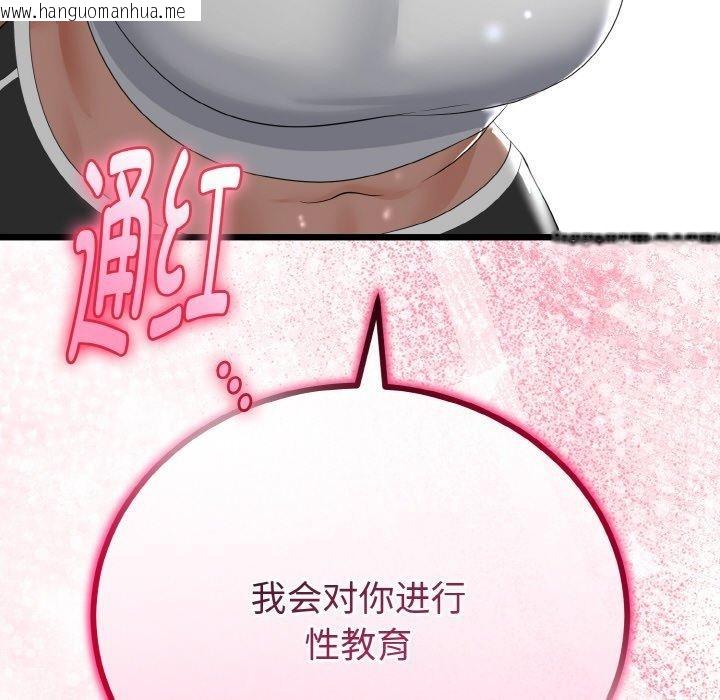 韩国漫画与初恋的意外同居韩漫_与初恋的意外同居-第20话在线免费阅读-韩国漫画-第83张图片