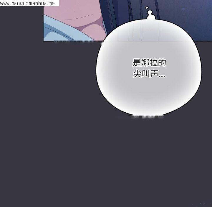 韩国漫画喵来的恋爱韩漫_喵来的恋爱-第23话在线免费阅读-韩国漫画-第164张图片