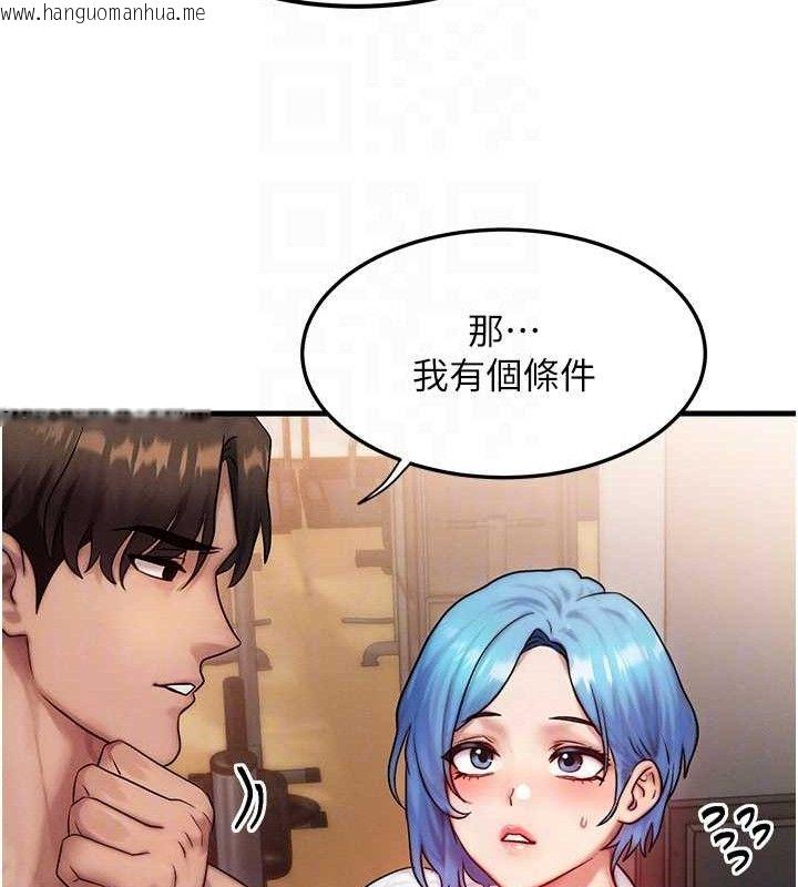 韩国漫画等价交换人生韩漫_等价交换人生-第14话-猎人协会美女干部在线免费阅读-韩国漫画-第81张图片