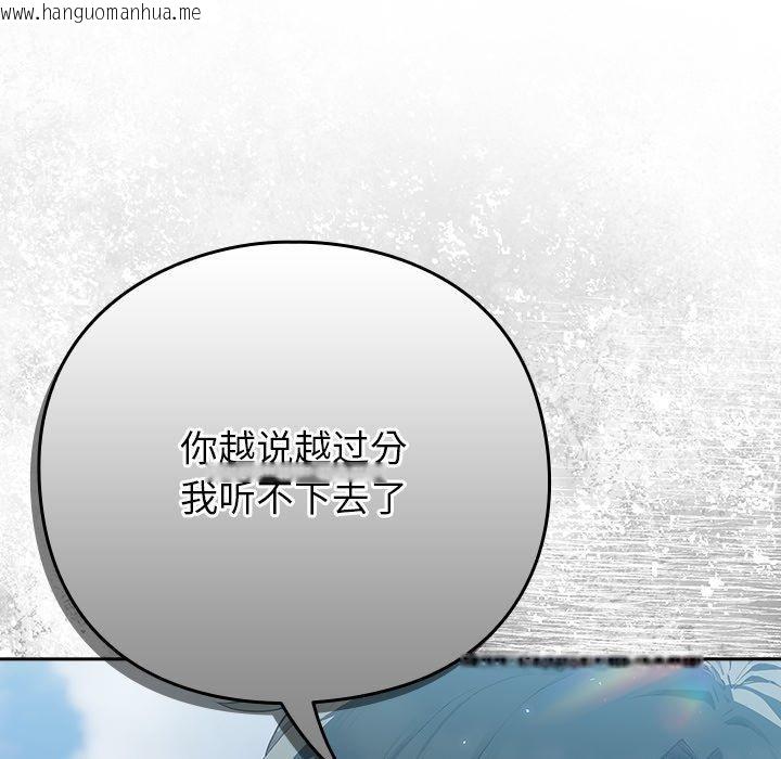 韩国漫画摸鱼生存指南韩漫_摸鱼生存指南-第4话在线免费阅读-韩国漫画-第197张图片