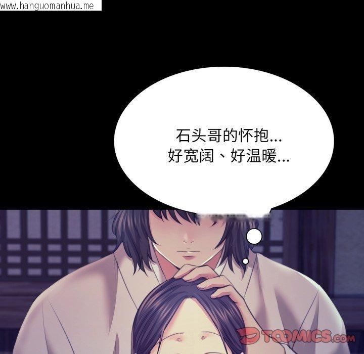 韩国漫画小姐韩漫_小姐-第74话在线免费阅读-韩国漫画-第93张图片