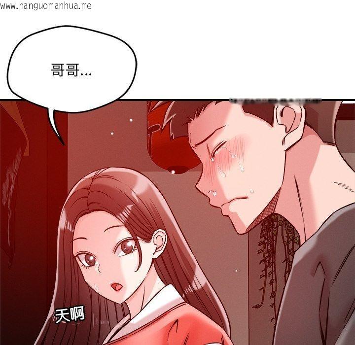 韩国漫画恋人未满韩漫_恋人未满-第53话在线免费阅读-韩国漫画-第74张图片