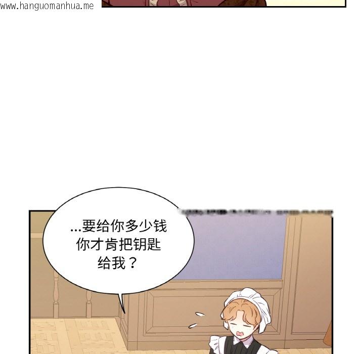 韩国漫画吉赛儿之血韩漫_吉赛儿之血-第3话在线免费阅读-韩国漫画-第13张图片