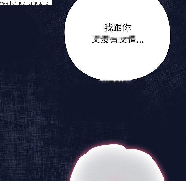 韩国漫画摸鱼生存指南韩漫_摸鱼生存指南-第3话在线免费阅读-韩国漫画-第34张图片