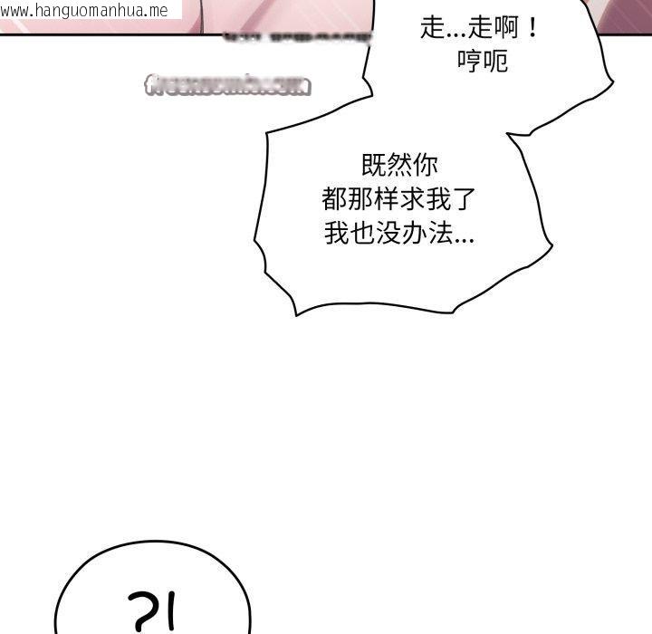 韩国漫画请把女儿交给我/老大!-请把女儿交给我!韩漫_请把女儿交给我/老大!-请把女儿交给我!-第76话在线免费阅读-韩国漫画-第42张图片