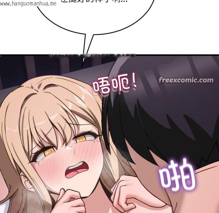 韩国漫画当狗不丢人韩漫_当狗不丢人-第8话在线免费阅读-韩国漫画-第112张图片